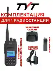 Портативная радиостанция TYT MD-UV380 DMR, черная, с радиусом до 12 км, UHF VHF