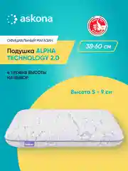 Подушка анатомическая Askona (Аскона) Alpha серия Technology 2.0 S,M,L