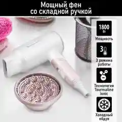 Белый фен OBSIDIAN BS-HD502A Технология tourmaline ionic белый кварц