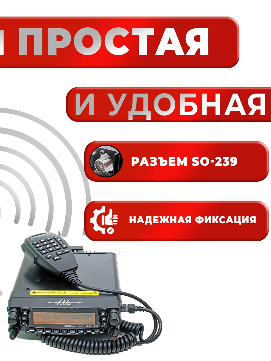 Рация TYT TH-9800 Черная / Автомобильная радиостанция с радиусом 50 км / UHF VHF