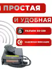 Рация TYT TH-9800 Черная / Автомобильная радиостанция с радиусом 50 км / UHF VHF