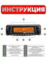Рация TYT TH-9800 Черная / Автомобильная радиостанция с радиусом 50 км / UHF VHF