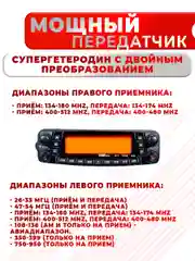 Рация TYT TH-9800 Черная / Автомобильная радиостанция с радиусом 50 км / UHF VHF