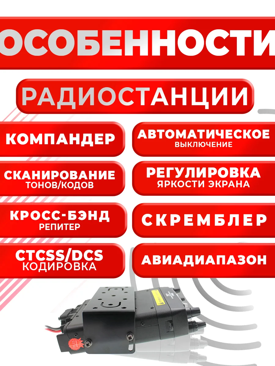 Рация TYT TH-9800 Черная / Автомобильная радиостанция с радиусом 50 км / UHF VHF