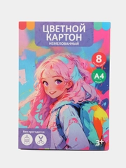 Картон цветной, А4, 8 л, 8 цв, "Девочка с рюкзаком," немелованный в папке