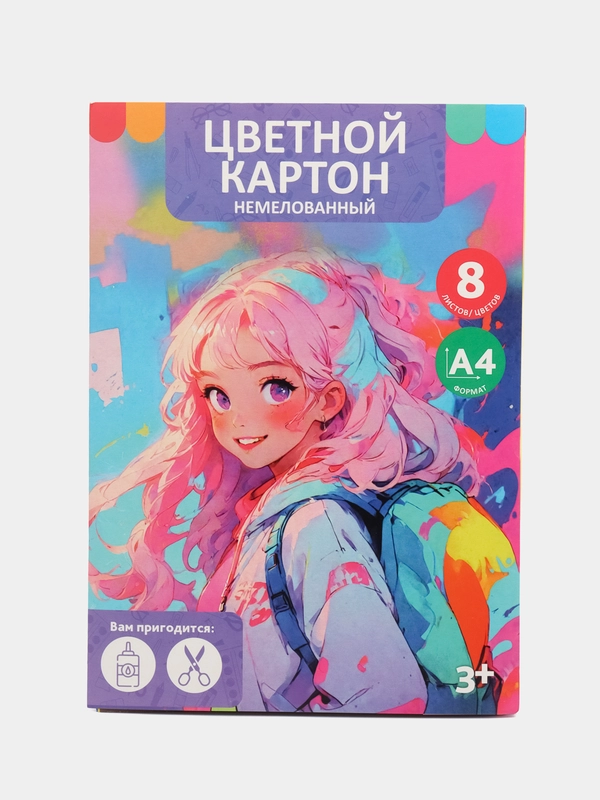 Картон цветной, А4, 8 л, 8 цв, "Девочка с рюкзаком," немелованный в папке
