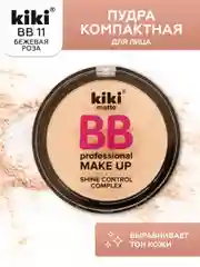 Пудра для лица kiki BB MAKEUP тон 11 бежевая роза, компактная, матирующая
