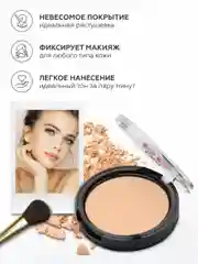 Кремовый пудра для лица kiki BB MAKEUP тон 12 светло-персиковый, компактная, матирующая