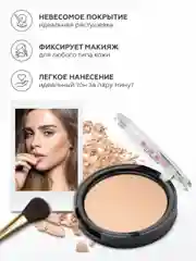 Молочный пудра для лица kiki BB MAKEUP тон 14 телесный, компактная, матирующая