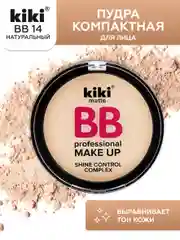 Молочный пудра для лица kiki BB MAKEUP тон 14 телесный, компактная, матирующая