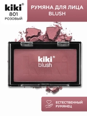Румяна для лица kiki BLUSH тон 801 розовые, компактные, сухие, пудровые, шелковистые