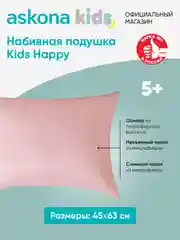 Розовый подушка набивная детская Askona Kids (Аскона) Happy