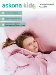 Розовый подушка набивная детская Askona Kids (Аскона) Happy