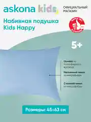 Голубой подушка набивная детская Askona Kids (Аскона) Happy
