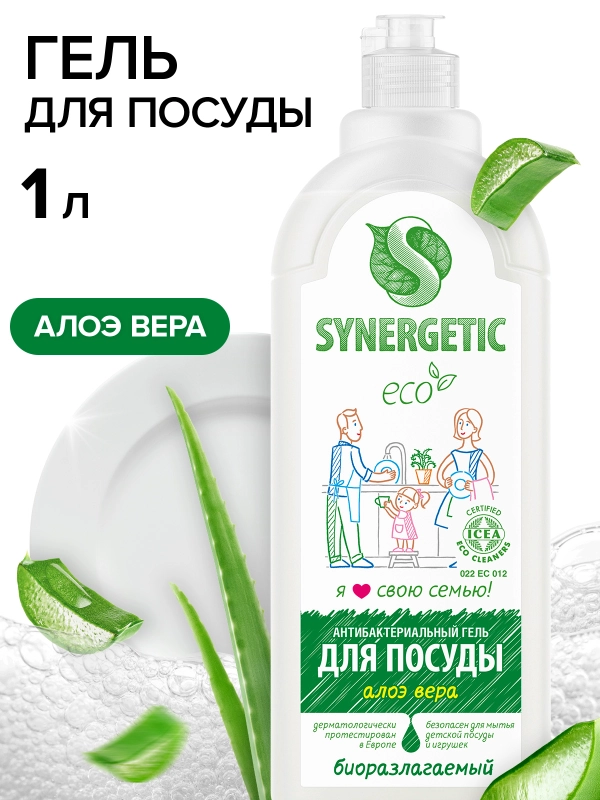 Средство для мытья посуды и детских игрушек SYNERGETIC "Алоэ", 1л