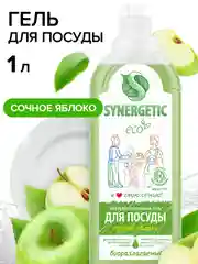Средство для мытья посуды и детских игрушек SYNERGETIC "Яблоко", 1 л