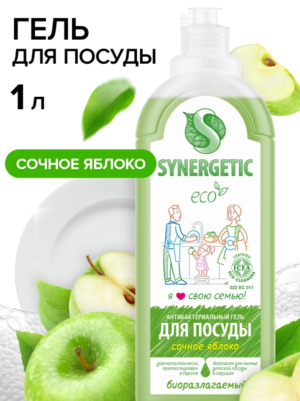 Средство для мытья посуды и детских игрушек SYNERGETIC "Яблоко", 1 л