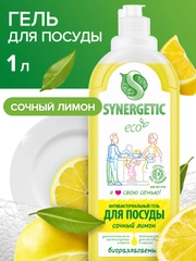 Средство для мытья посуды и детских игрушек SYNERGETIC "Лимон", 1л