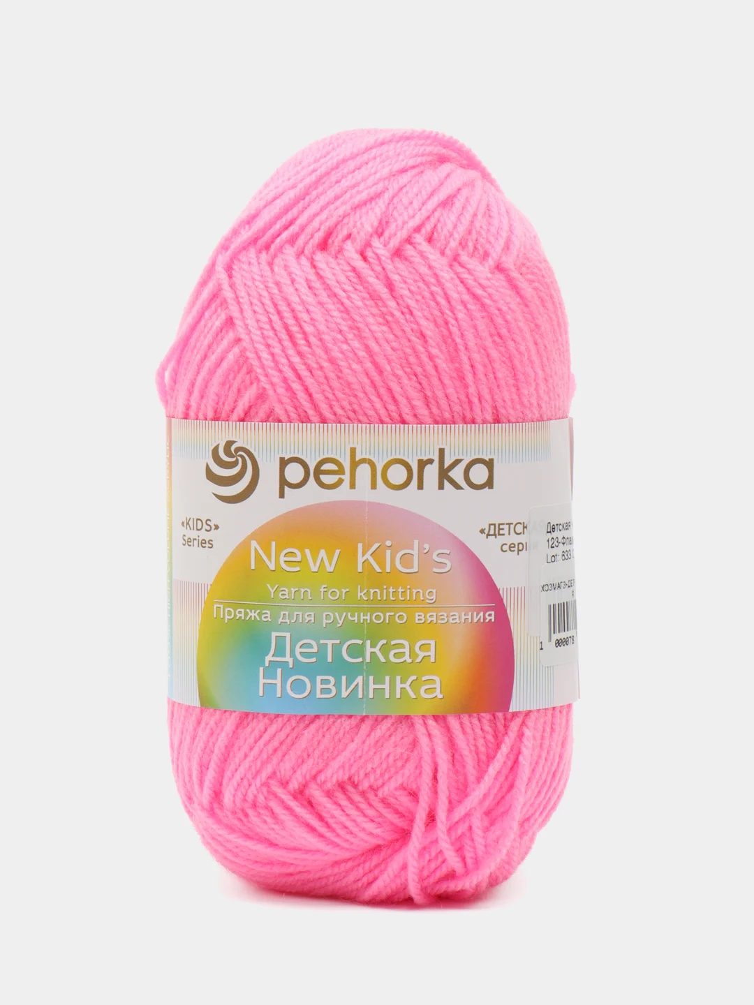 Фуксия пряжа Пехорка Детская новинка, 100% акрил, 50 г, 200 м