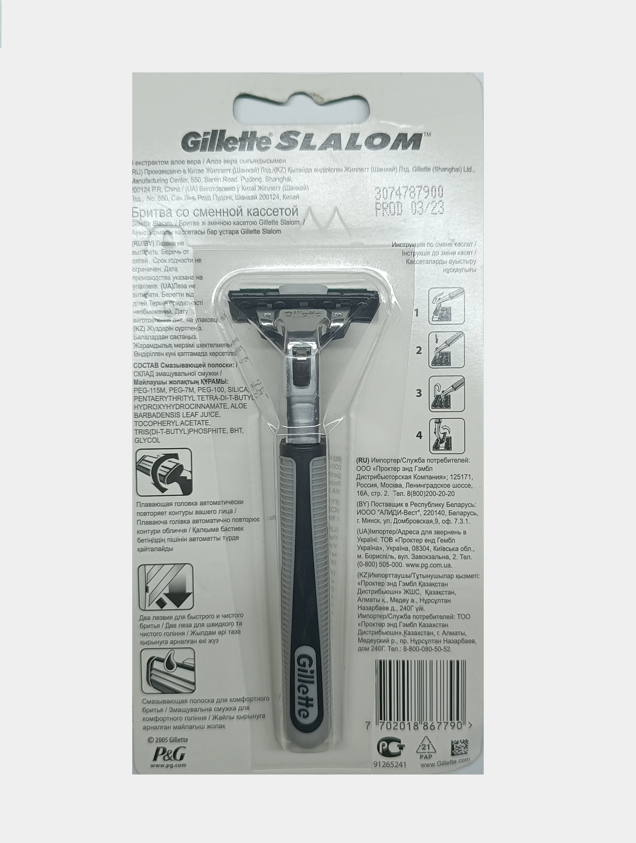 Gillette Slalom Станок для бритья с 1 кассетой (2 лезвия, плавающая головка)