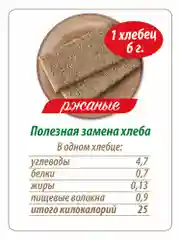 Хлебцы MAKFA запеченные, ржаные, 60 г
