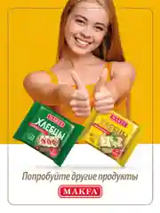 Хлебцы MAKFA запеченные, ржаные, 60 г
