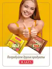 Хлебцы MAKFA запеченные Бородинские, 60 г
