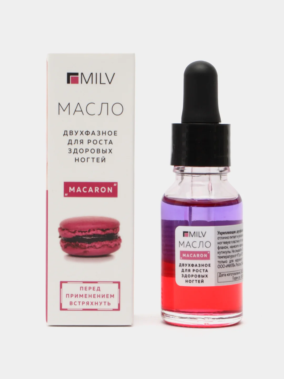 Укрепляющее двухфазное масло для ногтей "MACARON".15 мл Milv