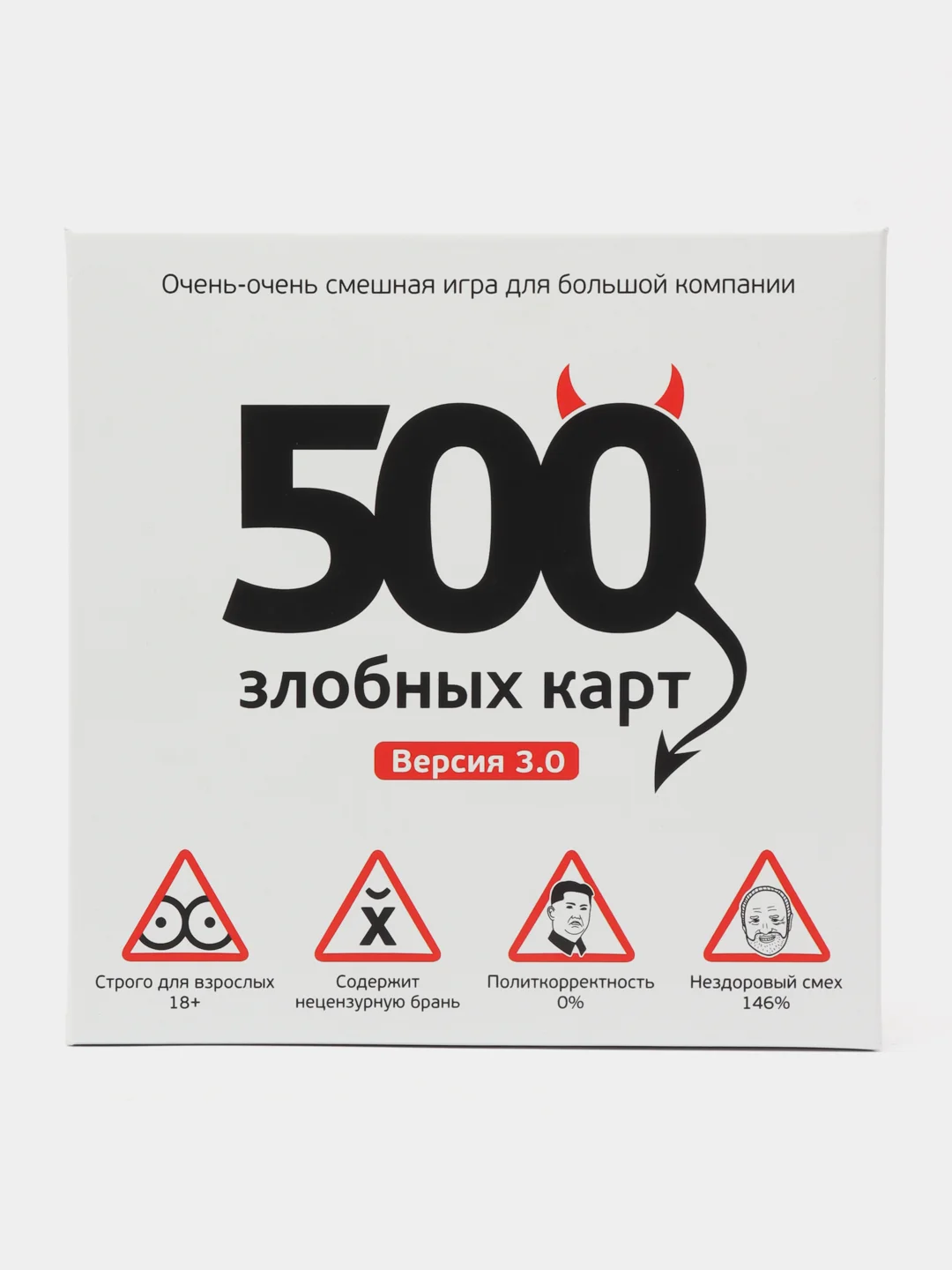 Настольная игра, 500 злобных карт