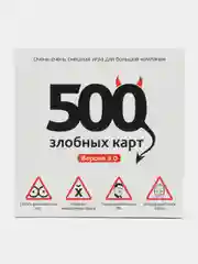 Настольная игра, 500 злобных карт