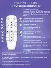 Бежевый драйвер (блок питания) для светодиодной ленты, люстры с пультом