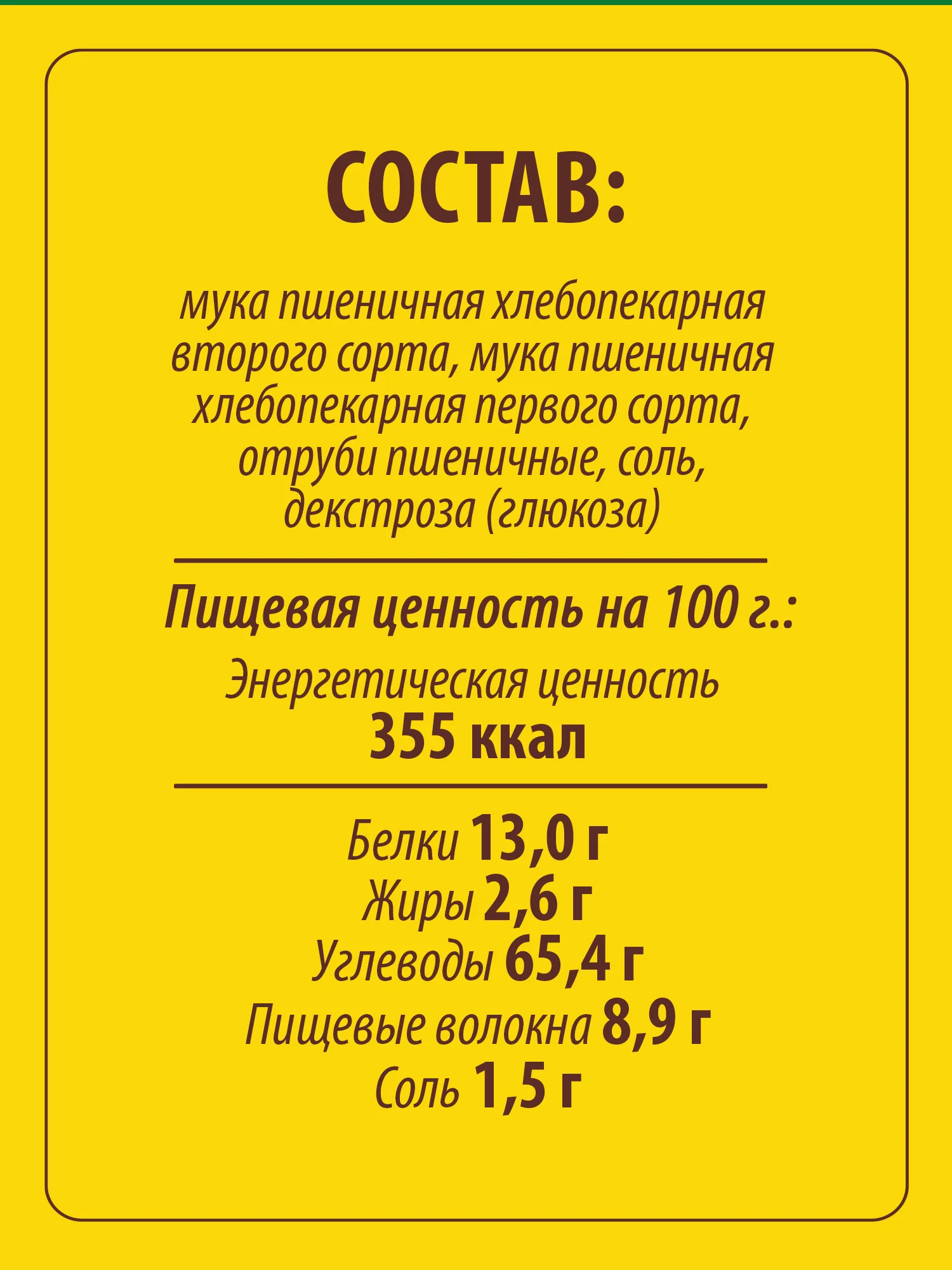 Хлебцы MAKFA запеченные, пшеничные, 60 г
