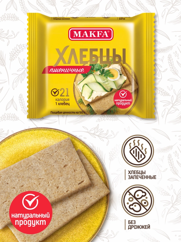 Хлебцы MAKFA запеченные, пшеничные, 60 г