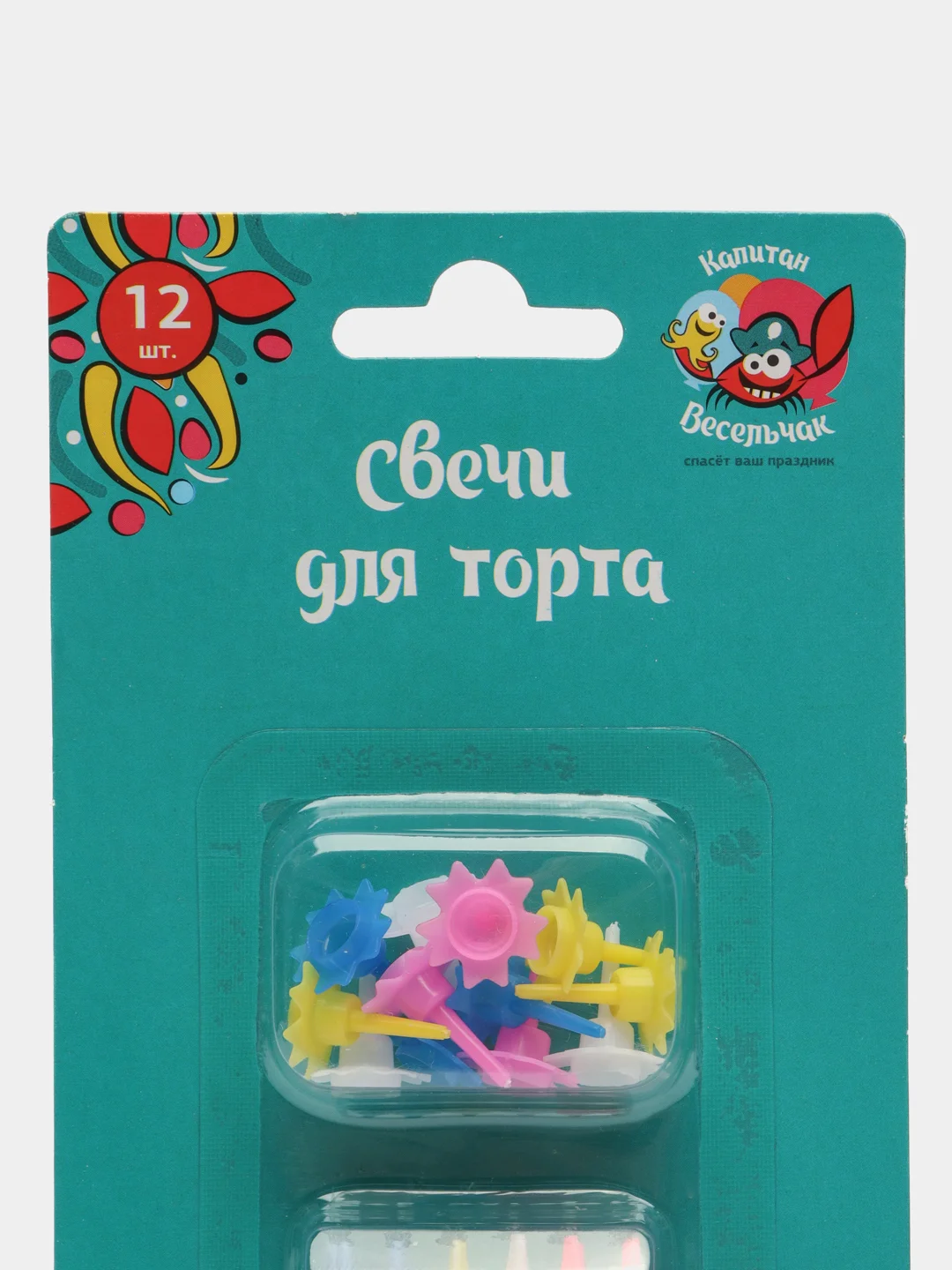 Свечи для торта 12 штук Капитан Весельчак