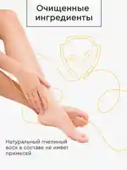 Крем воск СПА-уход с пантенолом и мочевиной, для сухой кожи рук и ног, 100 мл