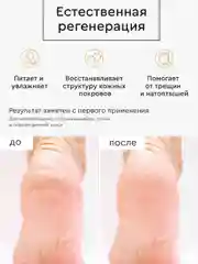 Крем воск СПА-уход с пантенолом и мочевиной, для сухой кожи рук и ног, 100 мл