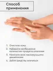 Крем воск СПА-уход с пантенолом и мочевиной, для сухой кожи рук и ног, 100 мл