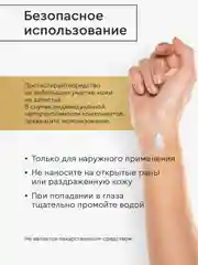 Крем воск СПА-уход с пантенолом и мочевиной, для сухой кожи рук и ног, 100 мл