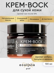Крем воск СПА-уход с пантенолом и мочевиной, для сухой кожи рук и ног, 100 мл