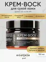 Крем воск СПА-уход с пантенолом и мочевиной, для сухой кожи рук и ног, 100 мл