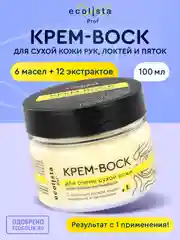 Крем воск от трещин и шелушений, для сухой кожи рук и ног, 100 мл