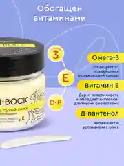 Крем воск от трещин и шелушений, для сухой кожи рук и ног, 100 мл