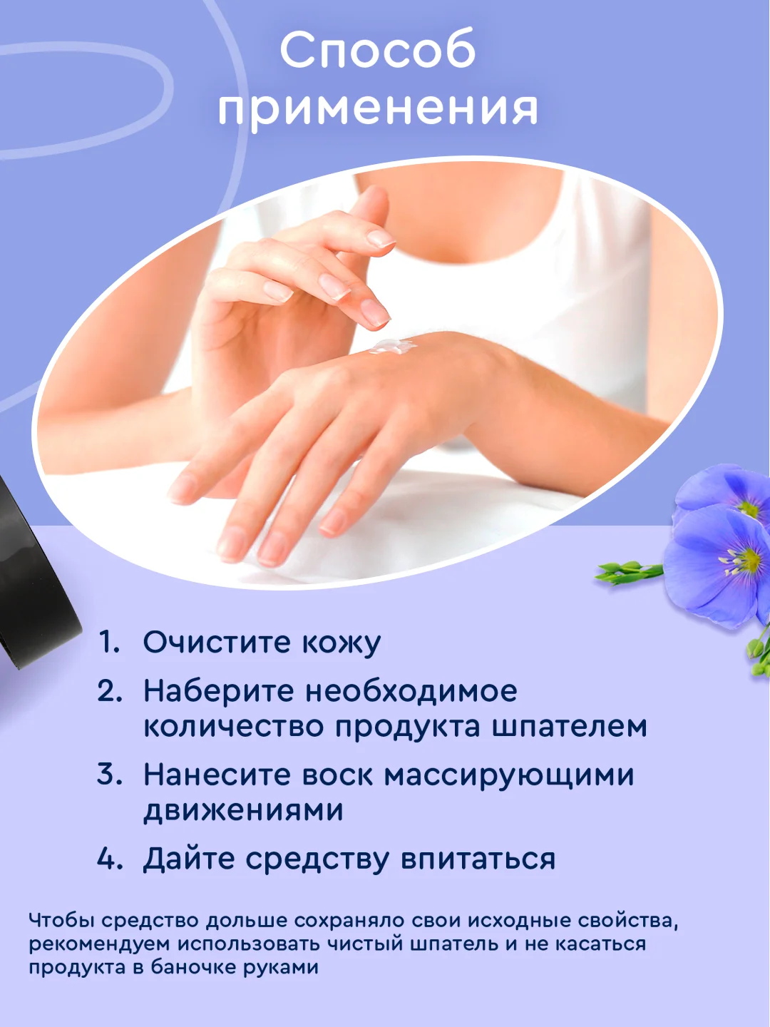 Крем воск от трещин и шелушений, для сухой кожи рук и ног, 100 мл