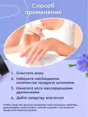 Крем воск от трещин и шелушений, для сухой кожи рук и ног, 100 мл