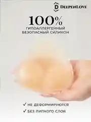 Силиконовые вкладыши для груди пушап бежевые 10,4 см