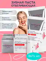Зубная паста отбеливающая, без вреда для эмали, Whitening