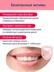 Зубная паста отбеливающая, без вреда для эмали, Whitening