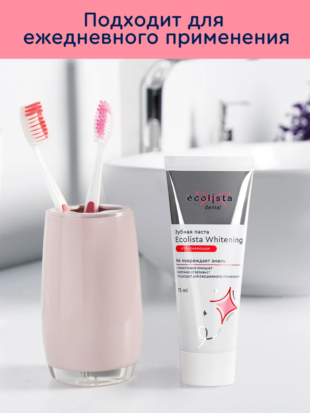 Зубная паста отбеливающая, без вреда для эмали, Whitening