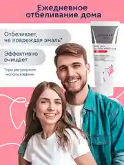 Зубная паста отбеливающая, без вреда для эмали, Whitening