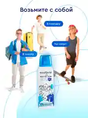 Дезодорант для мальчиков и подростков Be cool, 10+